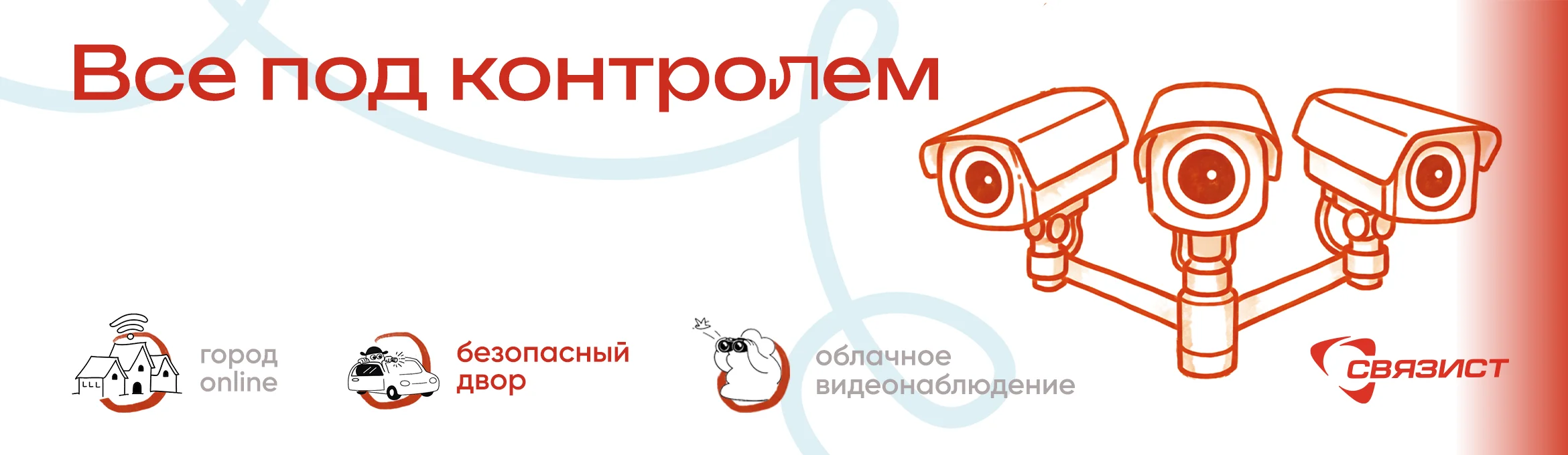 <br>
Подключай сейчас!