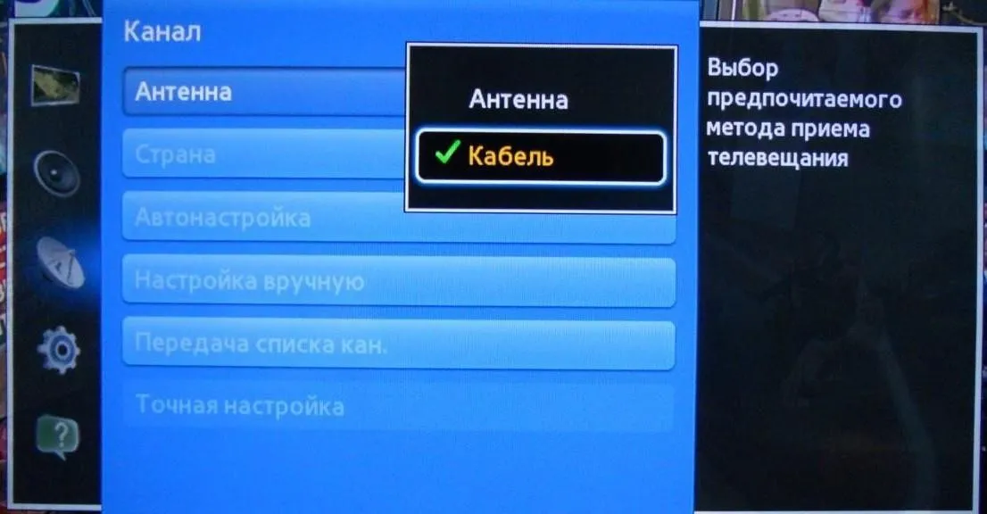 Скрин параметр кабель телевизора SAMSUNG