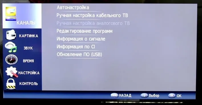 Автонастройка