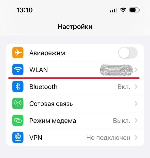 нахождение раздела wi-fi в настройках